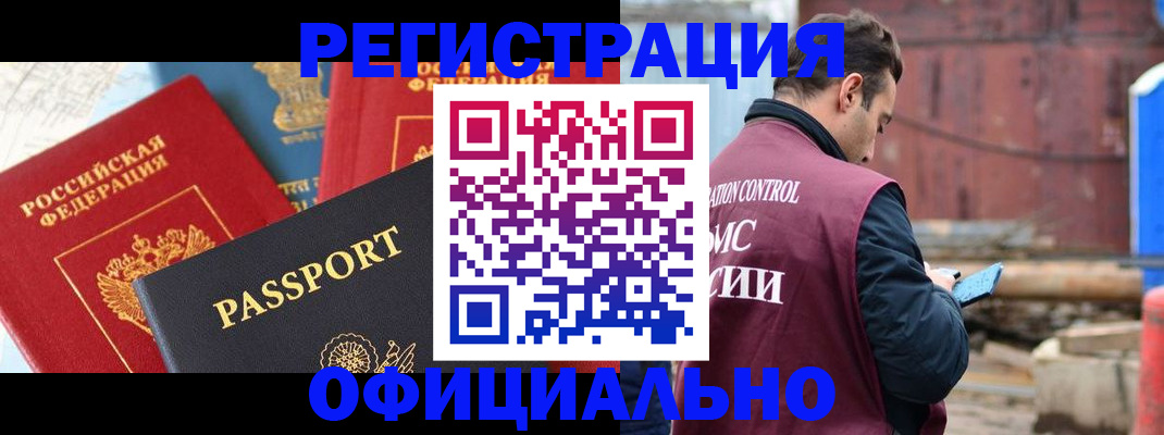 временная регистрация в квартире в Сарове